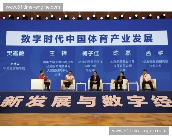 全球体育产业发展趋势与商业模式创新及数字化转型深度研究报告标题