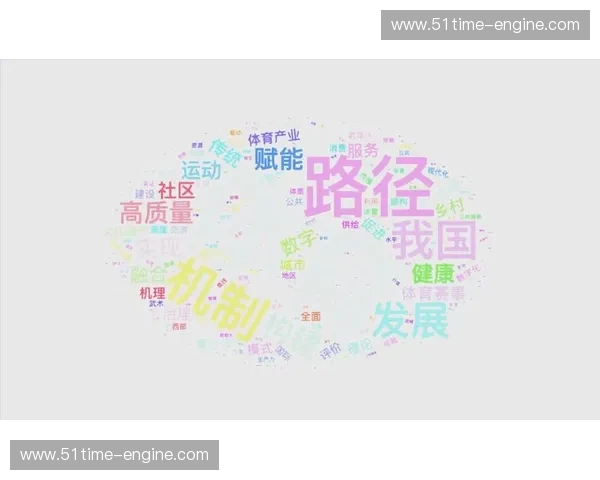 聚焦体育发展与投资机遇 探索体育基金在行业中的作用与未来潜力